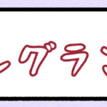 フレグランス