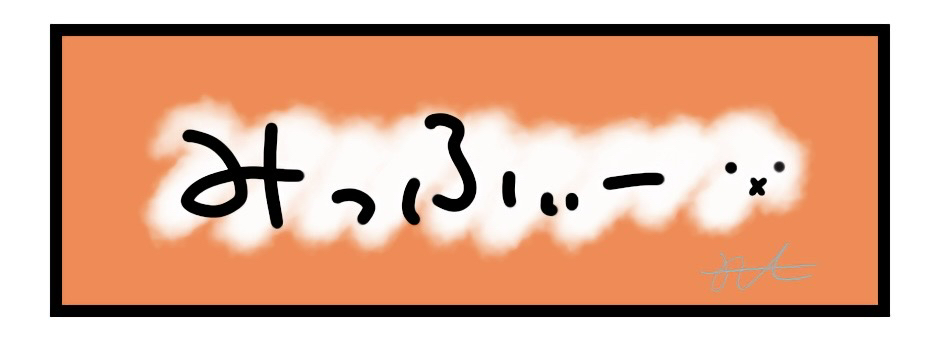 みっふぃー