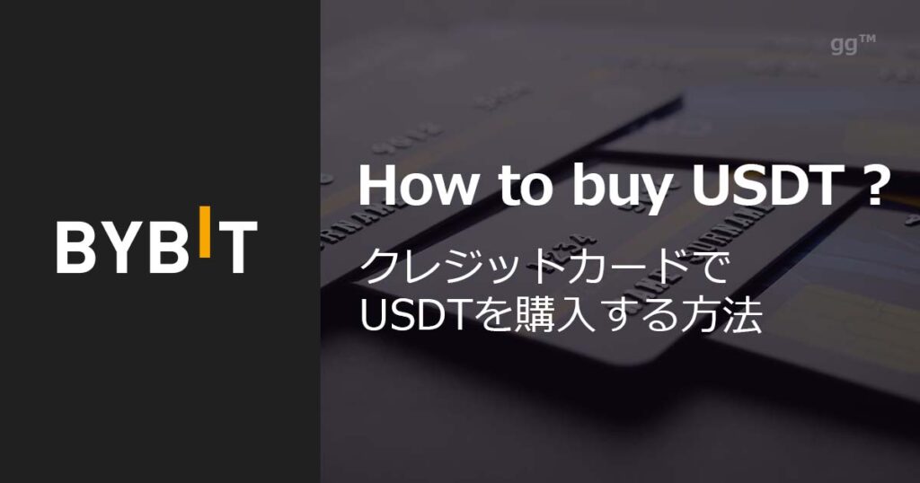 初心者向けガイド：取引所で始める仮想通貨取引（二）