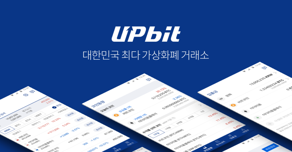Upbit 24時間現物取引量ランキング：XRP、UXLINK、BTCが三位に入る