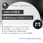【Cherryインタビュー】Matchが描く次世代Social-Fiの未来像