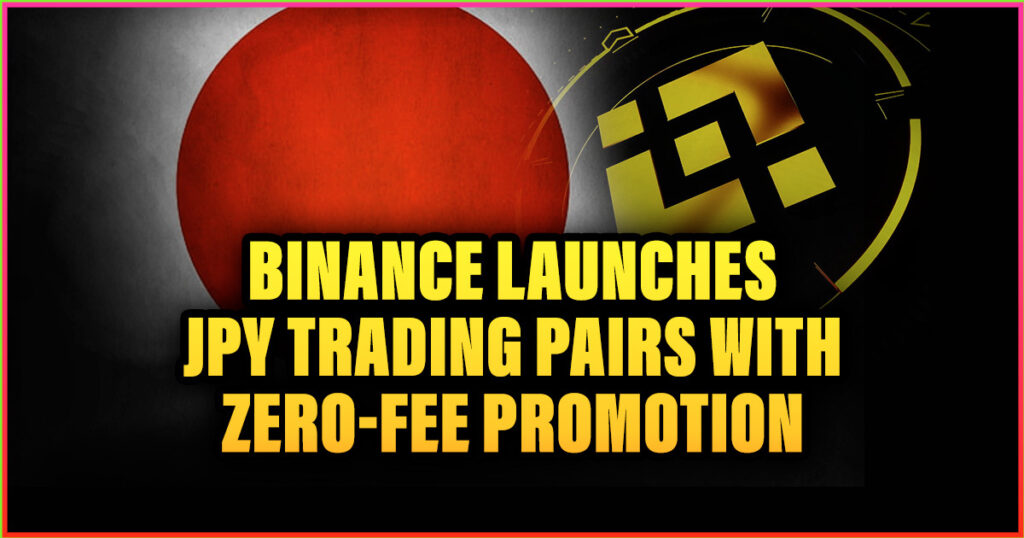 Binance、新たにJPY建て現物取引ペアを追加